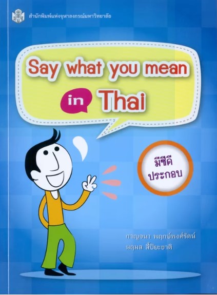 say-what-you-mean-in-thai